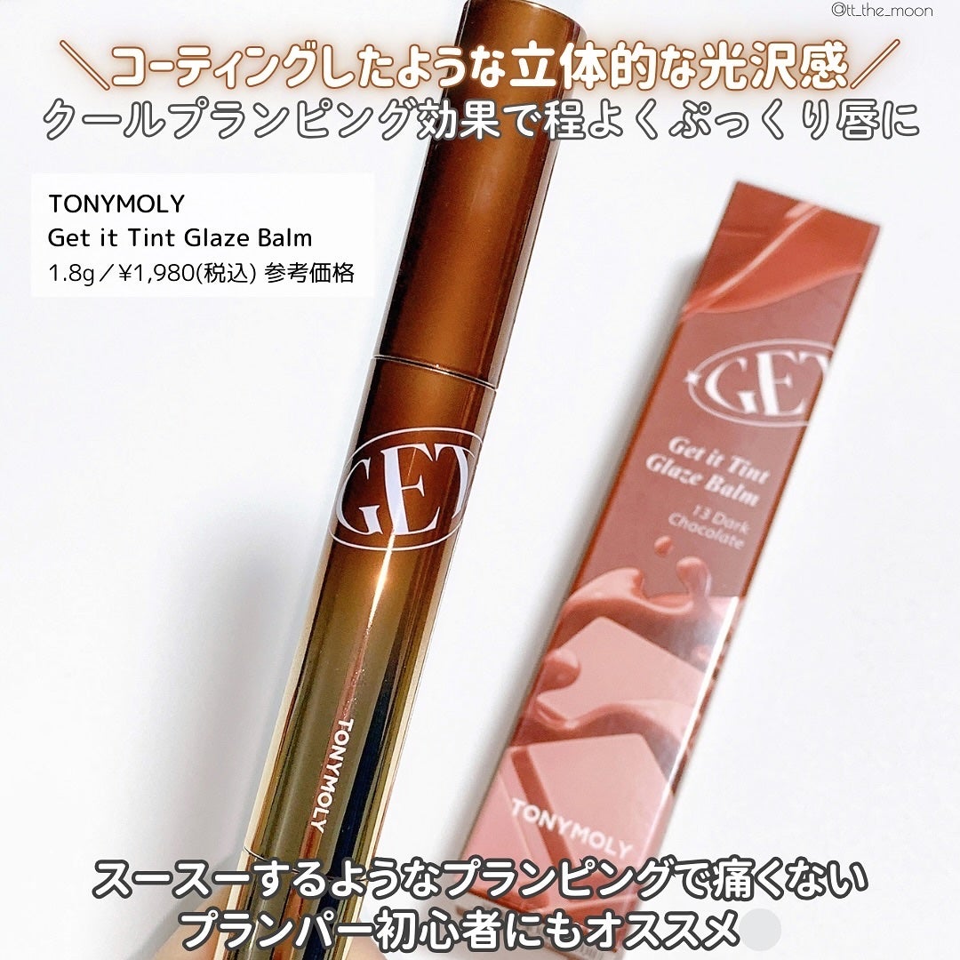 ゲットイットティントグレーズバーム/TONYMOLY/リップティントを使ったクチコミ(2枚目)
