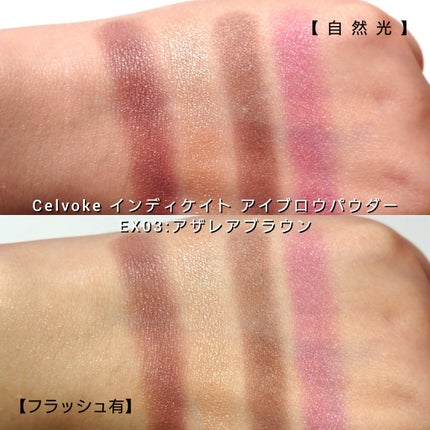 セルヴォーク インディケイトアイブロウパウダー/Celvoke/パウダーアイブロウを使ったクチコミ(5枚目)