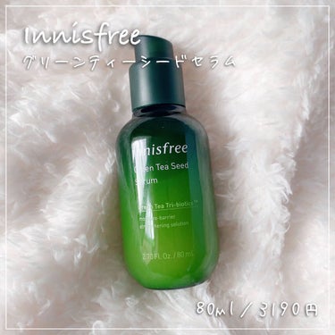 グリーンティーシード セラム N/innisfree/美容液を使ったクチコミ（1枚目）