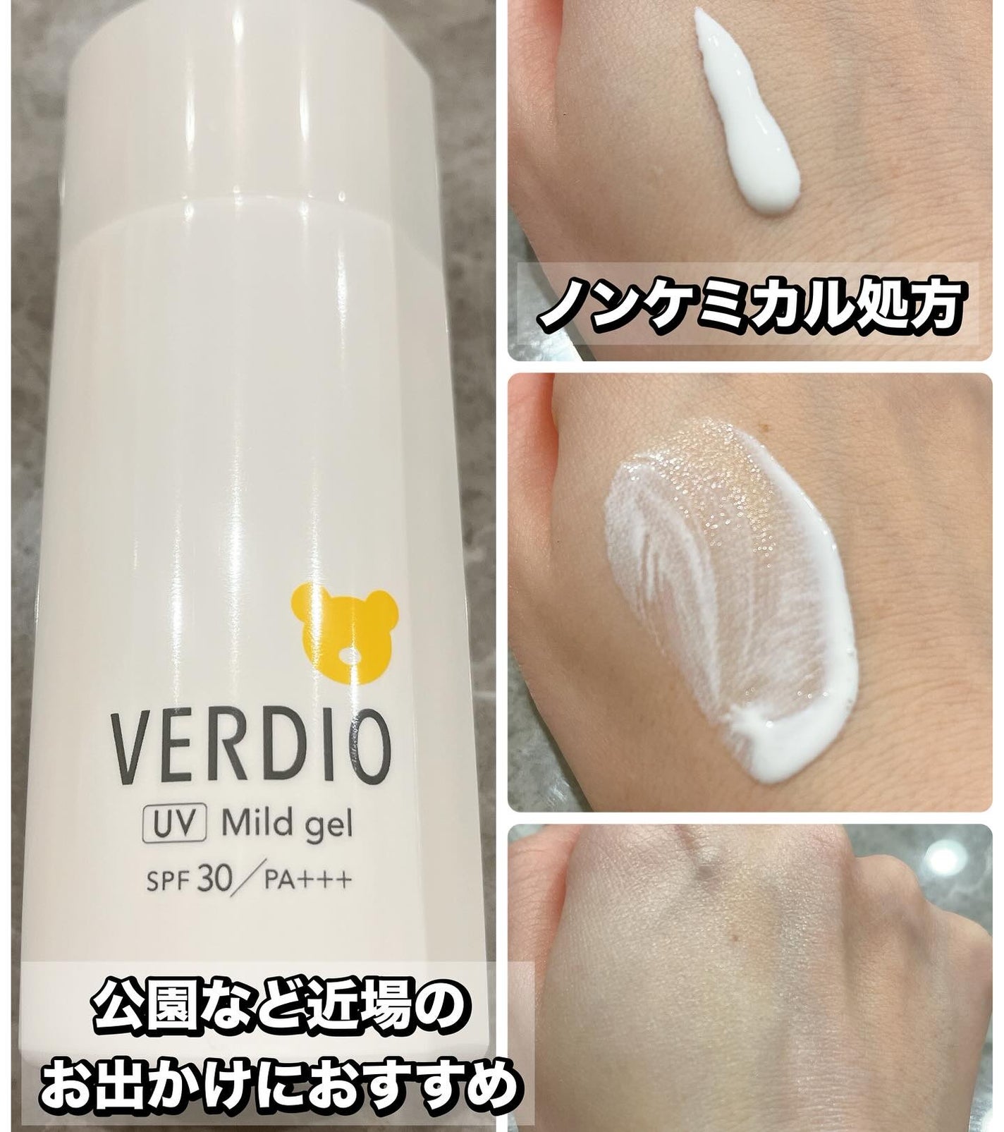 れいこ❤️ on LIPS 「ベルディオは誰でも手軽に使いやすいUVケア商品をラインナップ💓..」(3枚目)