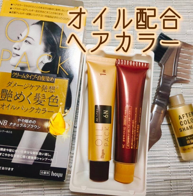 オイルパックカラー/ビゲン/ヘアカラーを使ったクチコミ(1枚目)
