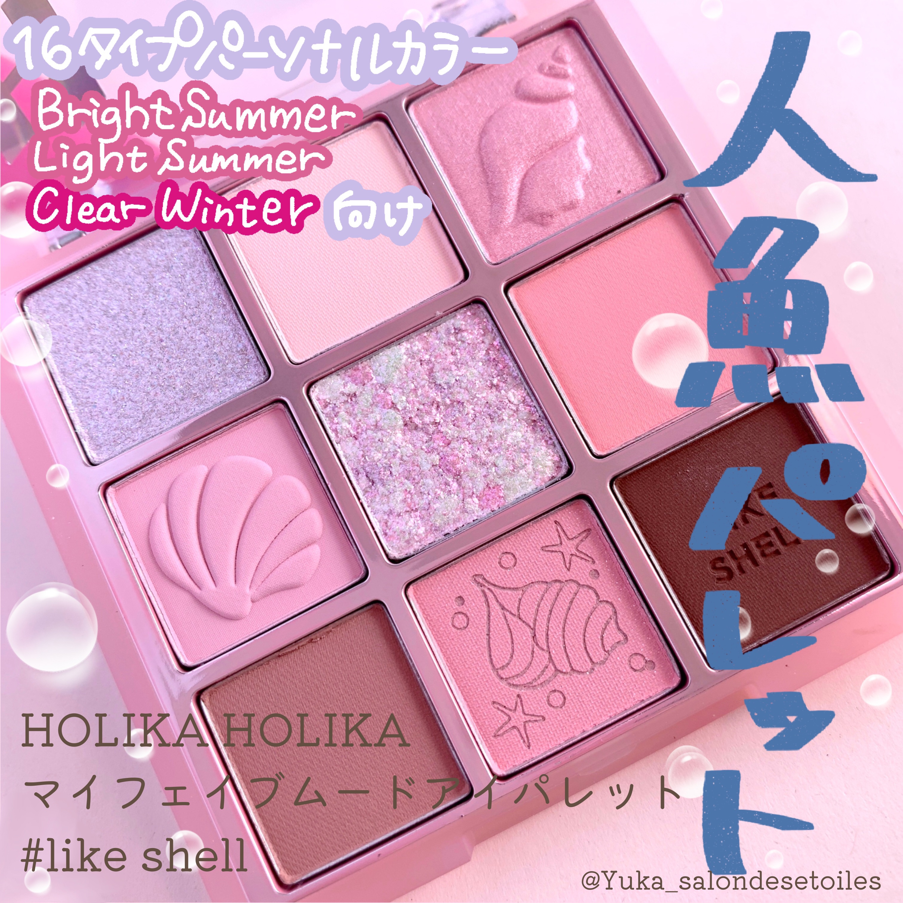 マイフェイブムードアイパレット 9カラー/HOLIKA HOLIKA/アイシャドウパレットを使ったクチコミ（1枚目）