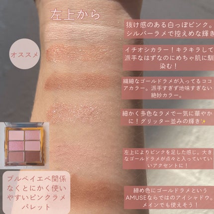 ã¢ã€ ãŽã£ãŒã¬ã³ ã·ã¢ãŒãã¬ãã/AMUSE/ã¢ã€ã·ã£ããŠãã¬ããã䜿ã£ãã¯ãã³ãïŒ4æç®ïŒ