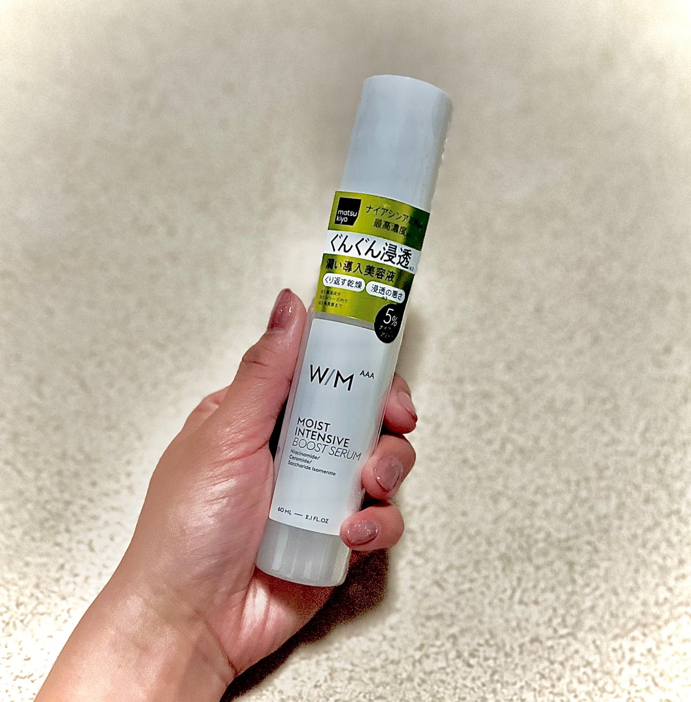 モイストインテンシブ ブーストセラム/W/M AAA/ブースター・導入液を使ったクチコミ(1枚目)
