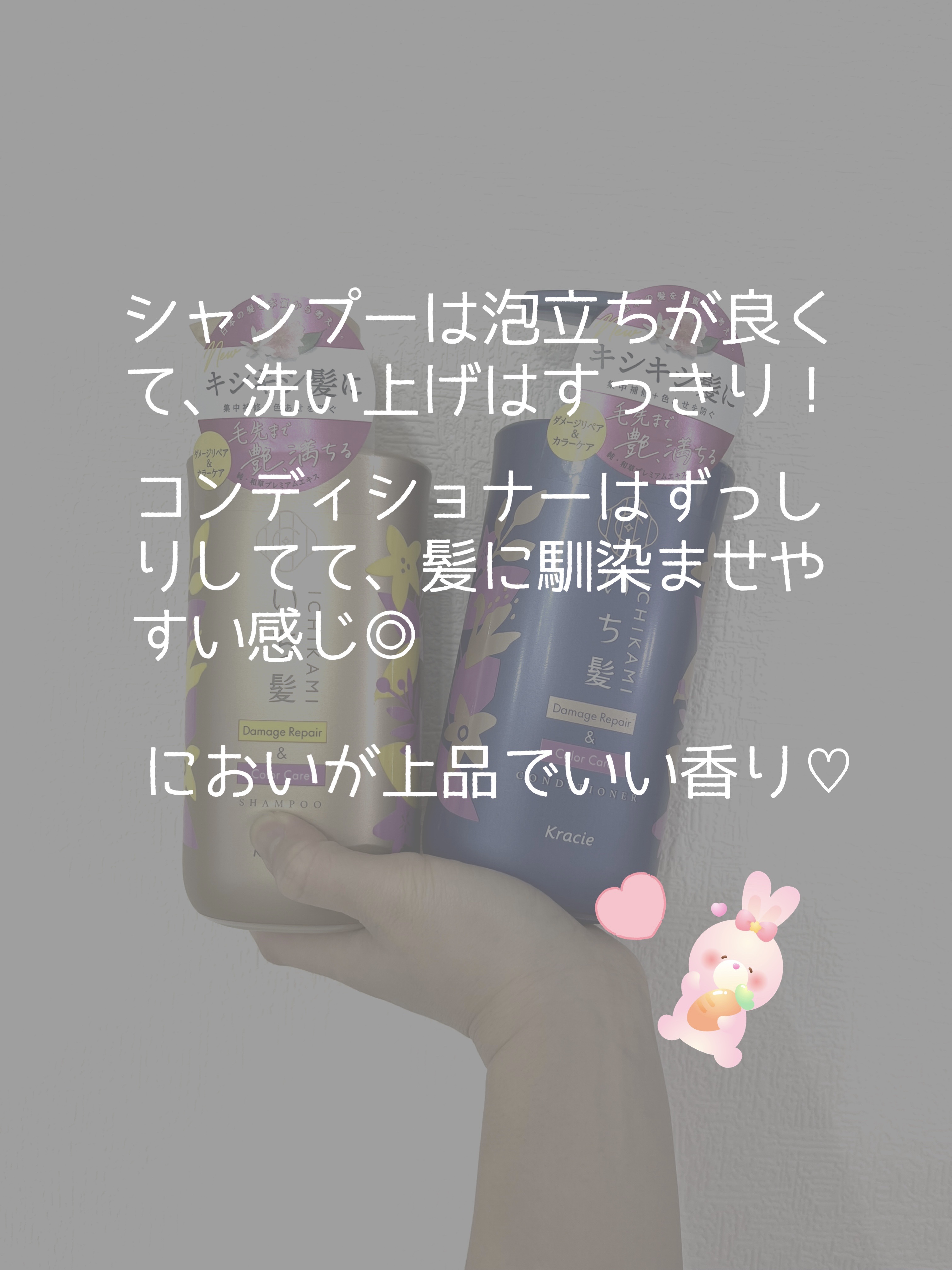 ダメージリペア＆カラーケア シャンプー/コンディショナー/いち髪/市販シャンプーを使ったクチコミ（3枚目）