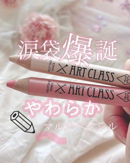 アートクラス フロッタージュペンシル/too cool for school/スティックアイシャドウを使ったクチコミ(1枚目)