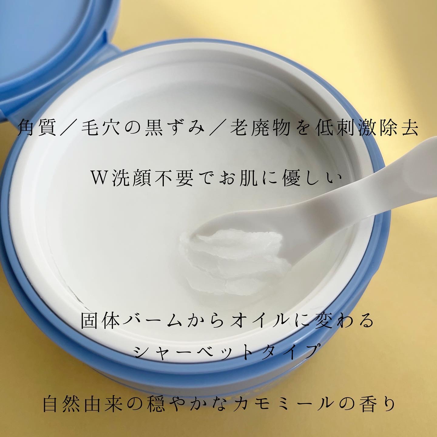 カラーフードシリーズホワイトホールサムクレンジングバーム/Tovegan/クレンジングバームを使ったクチコミ（2枚目）