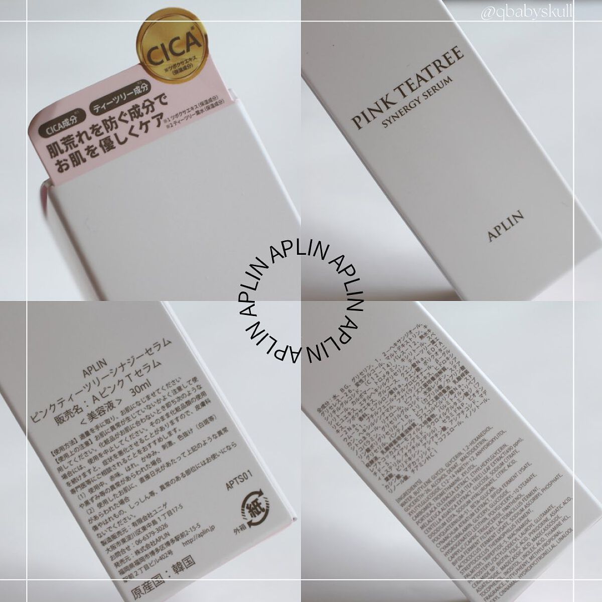 ピンクティーツリーシナジーセラム/APLIN/美容液を使ったクチコミ（3枚目）