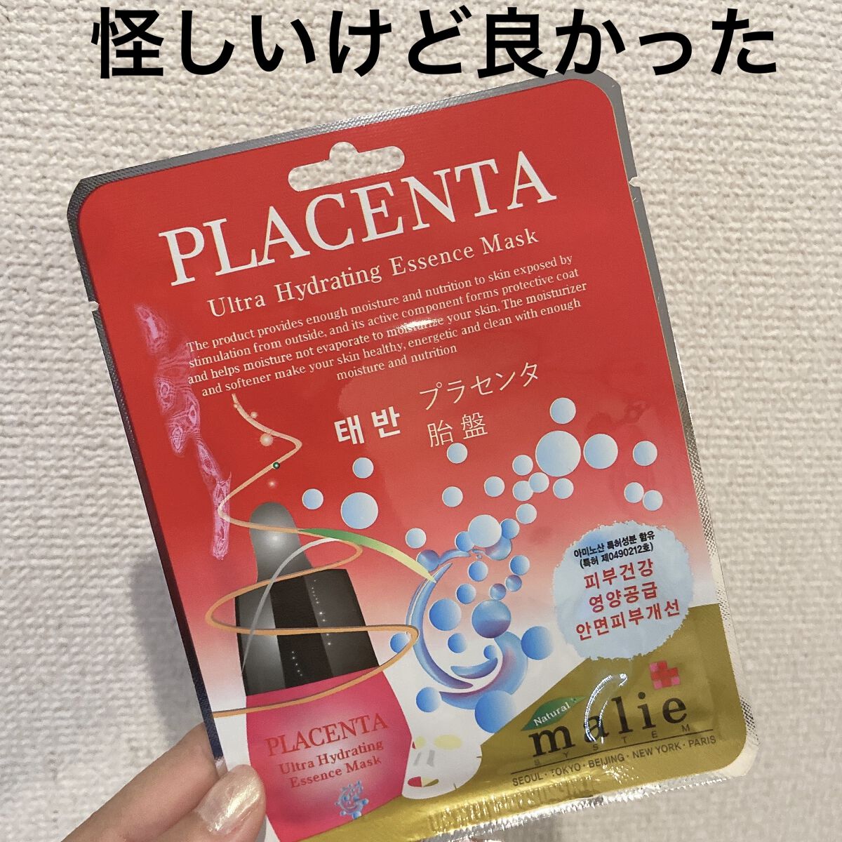 を使ったクチコミ（1枚目）