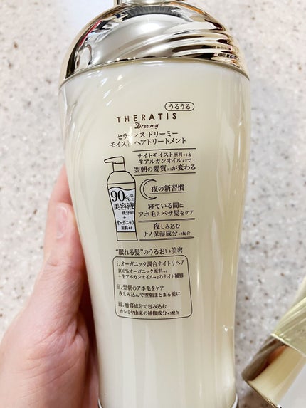 ドリーミー モイスト シャンプー/ヘアトリートメント/THERATIS/市販シャンプーを使ったクチコミ(4枚目)