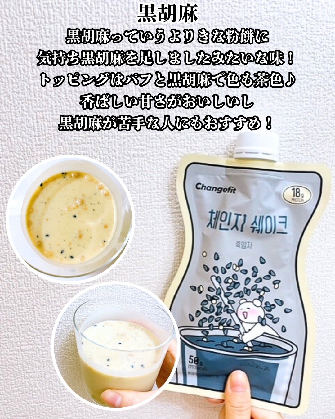 チェンジダイエットシェイク/Changefit/ボディサプリメントを使ったクチコミ(6枚目)