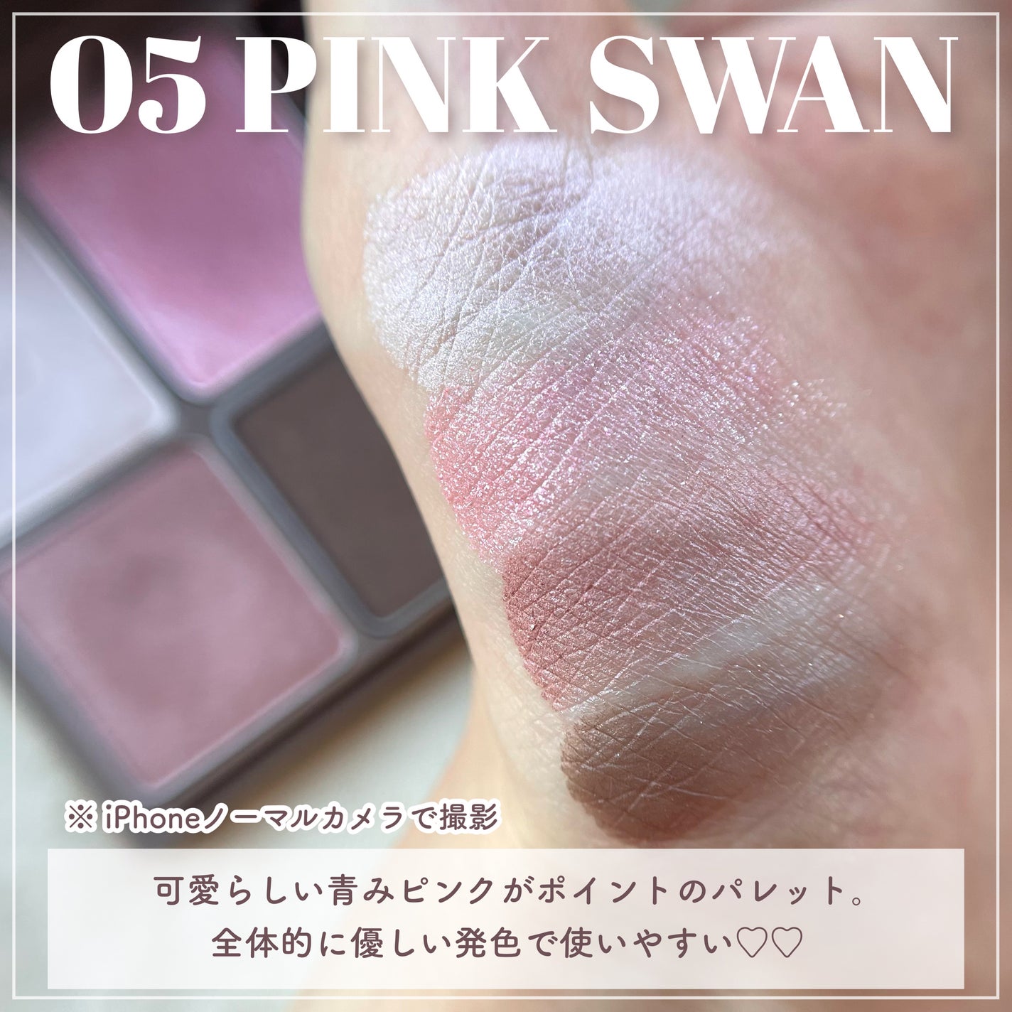 インザミラーアイパレット/Ririmew/アイシャドウパレットを使ったクチコミ(3枚目)