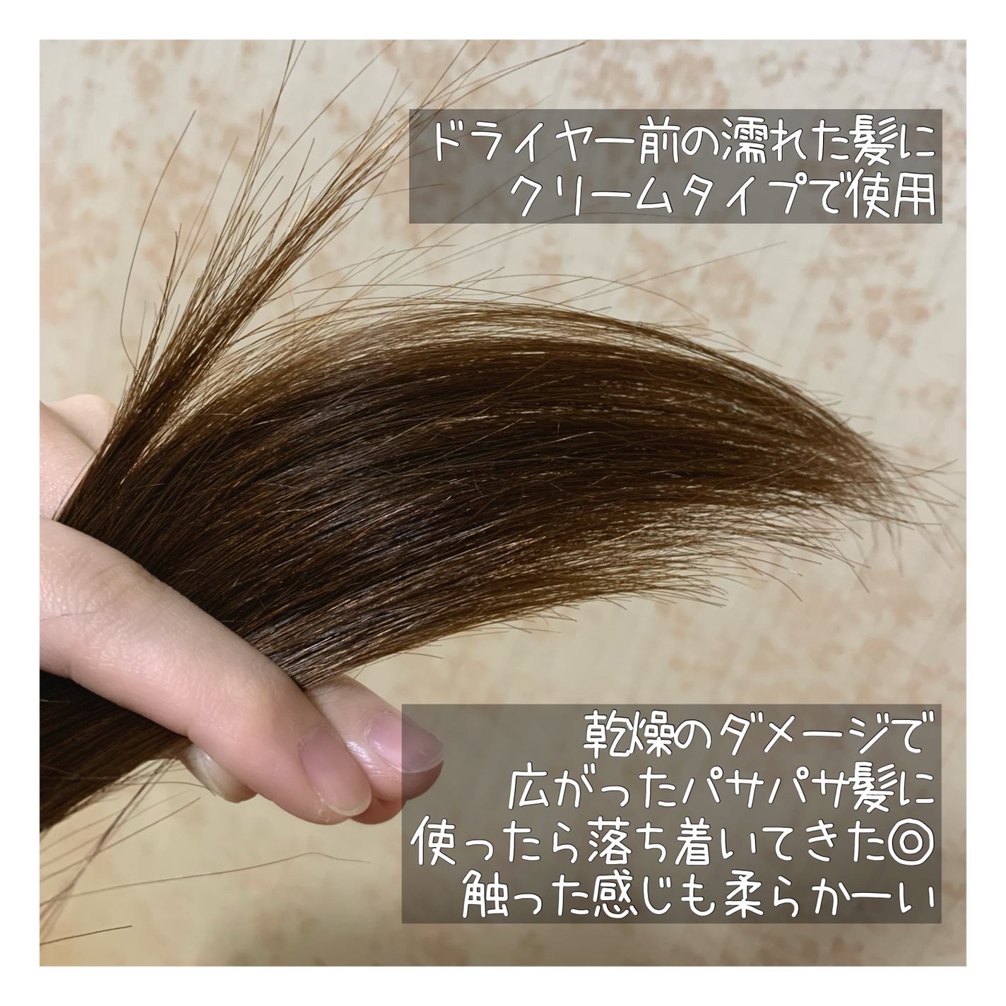 パフュームヘアパックインミスト Pink Breeze/Daleaf/アウトバストリートメントを使ったクチコミ(5枚目)