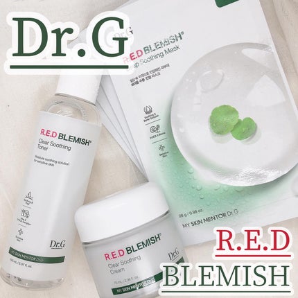 レッドブレミッシュ クリアスージングクリーム/Dr.G/フェイスクリームを使ったクチコミ(1枚目)