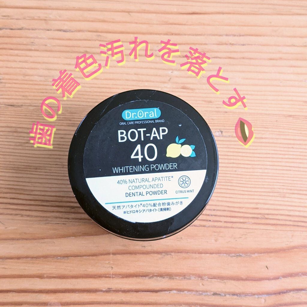 ホワイトニングパウダー シトラスL(レモン&ライム)/Dr.Oral/歯磨き粉を使ったクチコミ(1枚目)