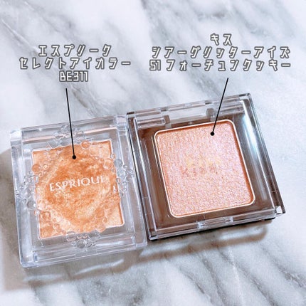 シアー グリッターアイズ/KiSS/単色アイシャドウを使ったクチコミ(4枚目)