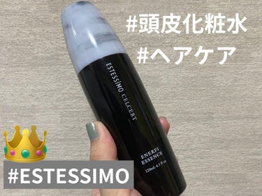 ESTESSiMO セルサート エナフィエッセンスのクチコミ「🔅使い切りコスメ🔅　#ESTESSiMO

#エステシモ　の　#頭皮用化粧水
#セルサートエナ.....」（1枚目）