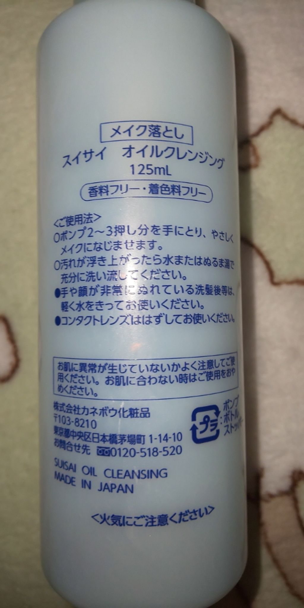 オイルクレンジング/suisai/オイルクレンジングを使ったクチコミ（2枚目）