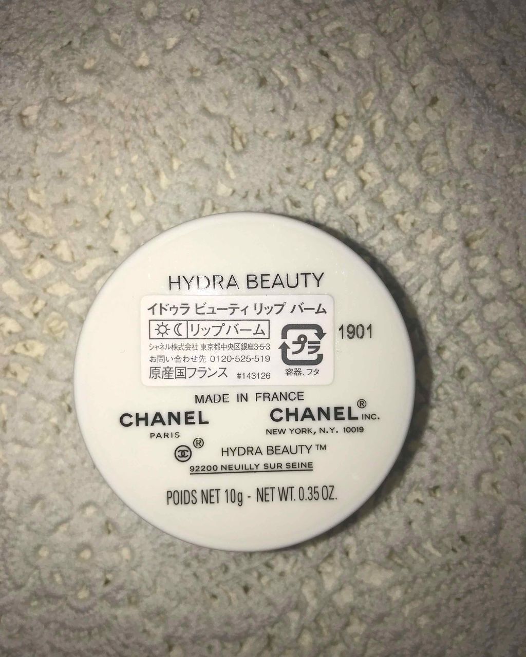 イドゥラ ビューティ リップ バーム/CHANEL/リップバームを使ったクチコミ（2枚目）