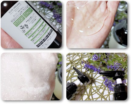 デイリーアロマスパシャンプー/トリートメント(モイスト)/ELDE ORGANIC/市販シャンプーを使ったクチコミ(2枚目)