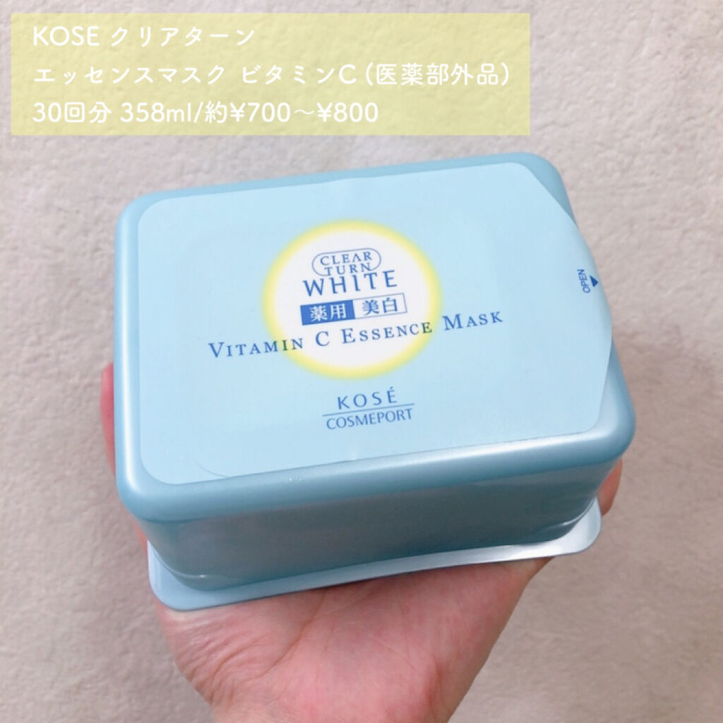 エッセンスマスク (ビタミンC)/クリアターン/シートマスク・パックを使ったクチコミ（1枚目）