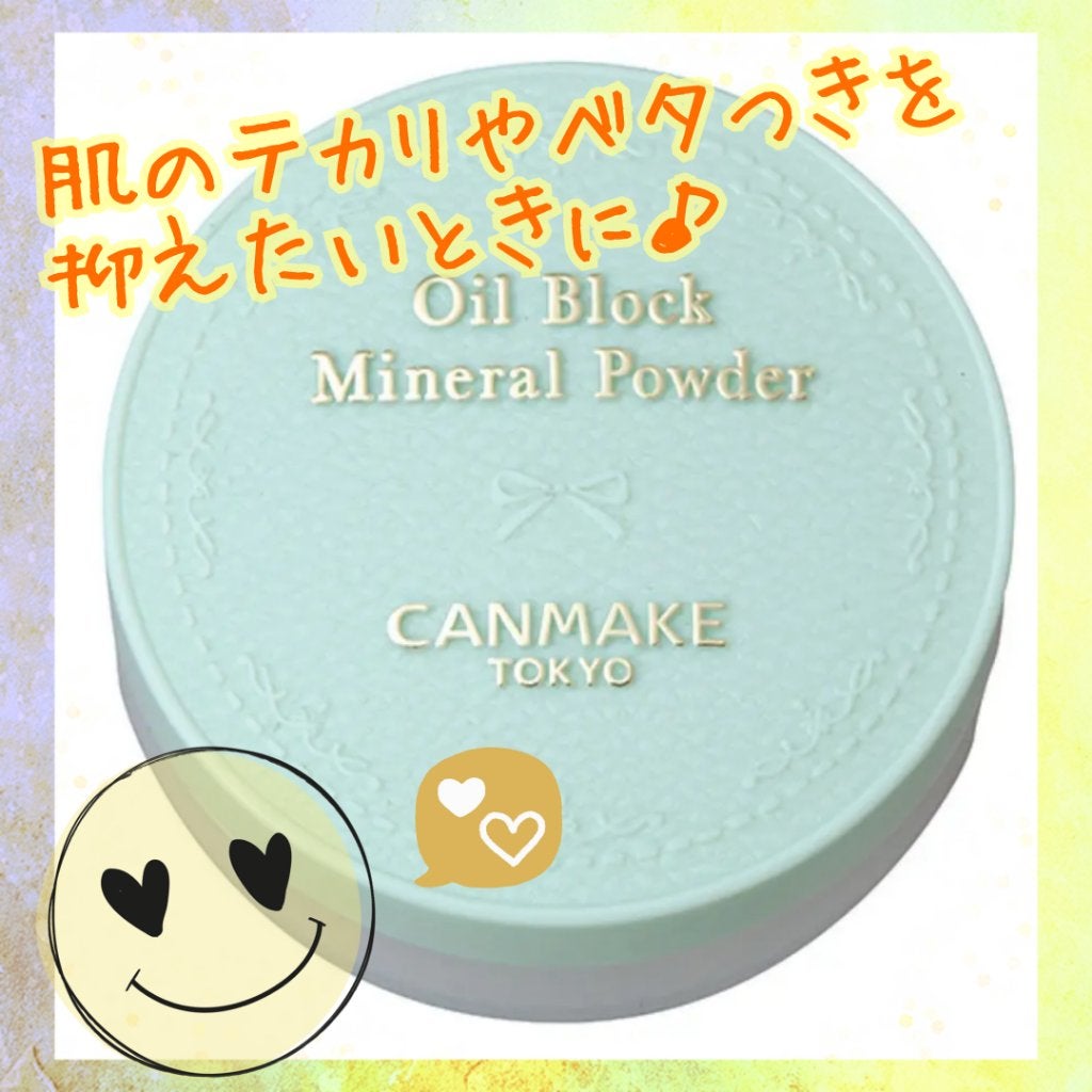 オイルブロックミネラルパウダー/キャンメイク/ルースパウダーを使ったクチコミ(1枚目)