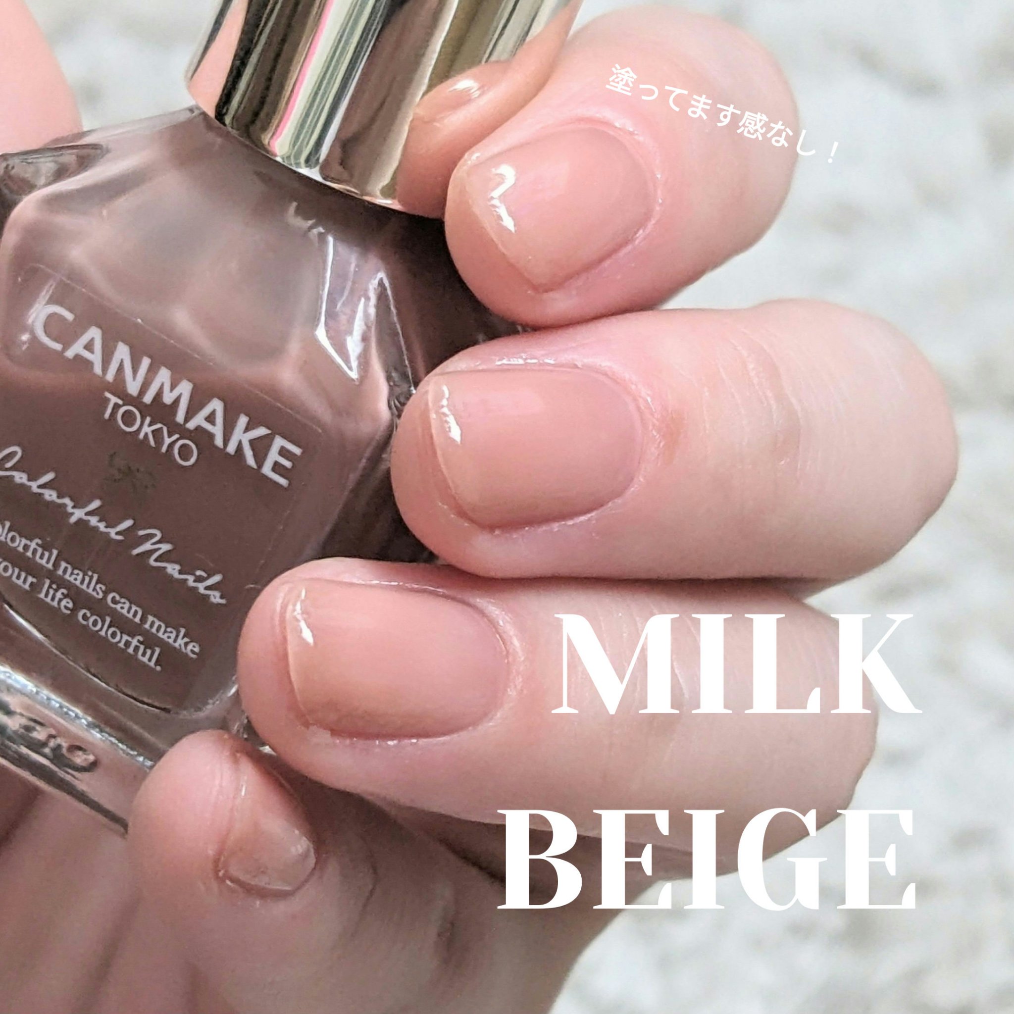 カラフルネイルズ/キャンメイク/マニキュアを使ったクチコミ（1枚目）