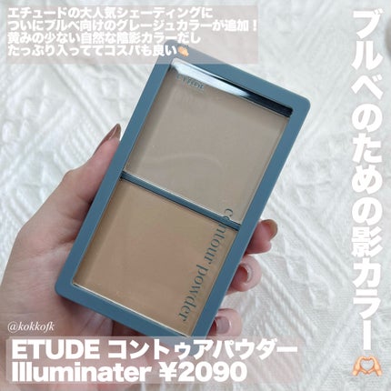 コントゥアパウダー/ETUDE/シェーディングを使ったクチコミ(2枚目)