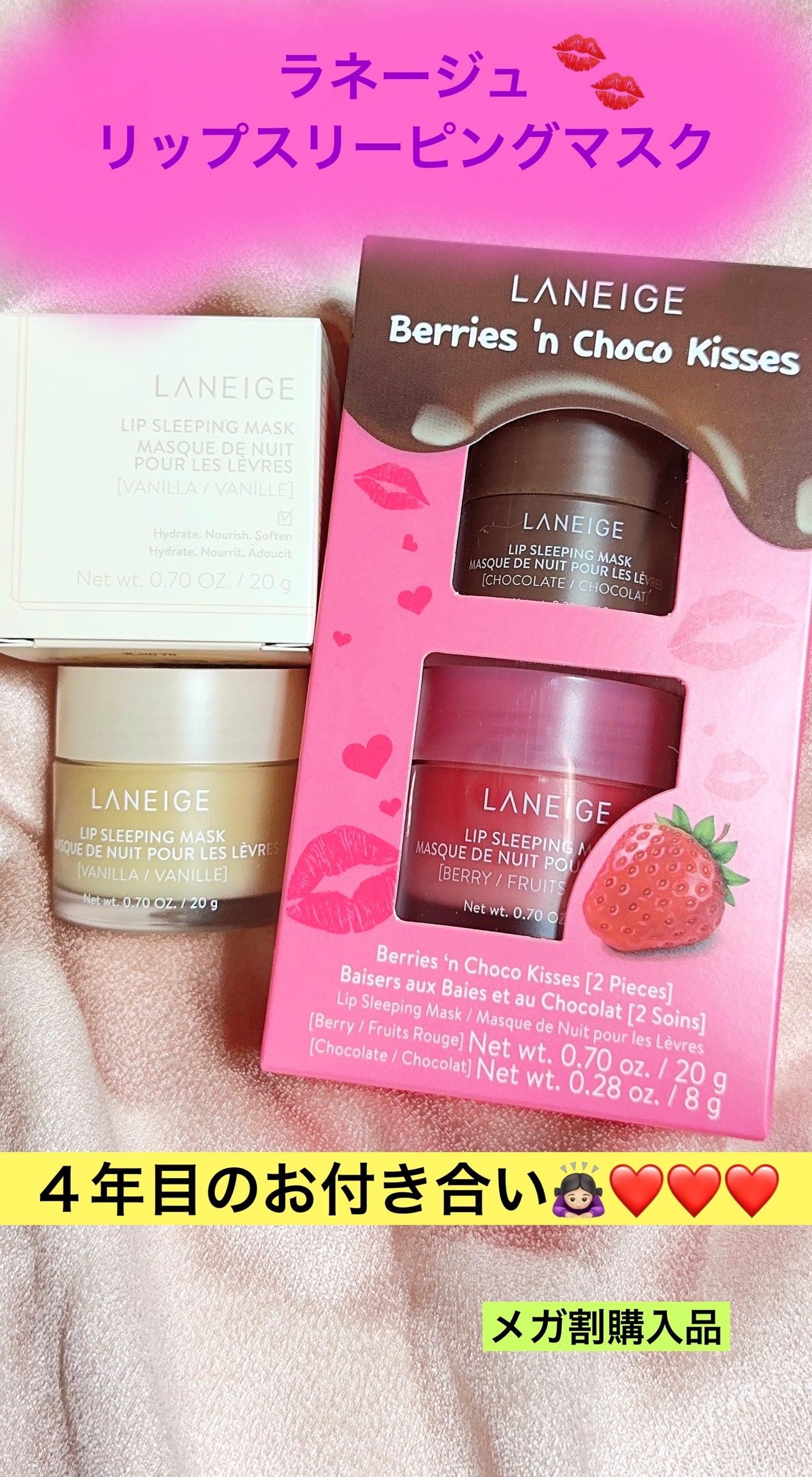 リップスリーピングマスク/LANEIGE/リップバームを使ったクチコミ(1枚目)