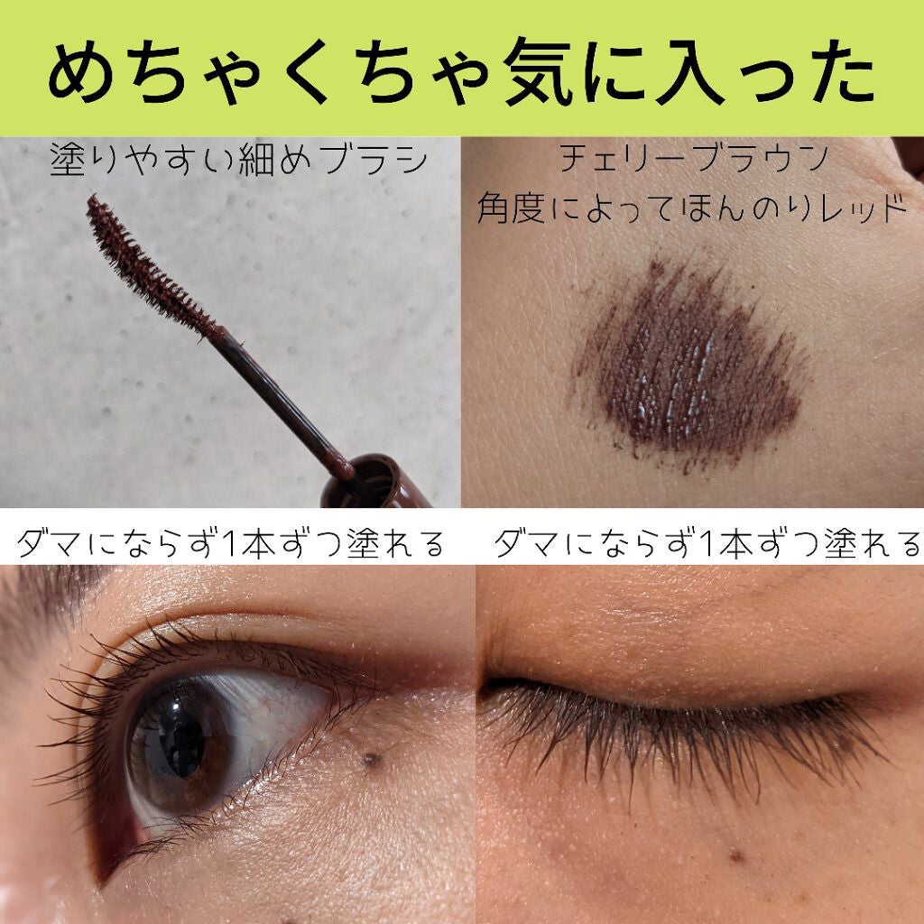 パーフェクトエクステンション マスカラ for カール/D-UP/マスカラを使ったクチコミ(4枚目)