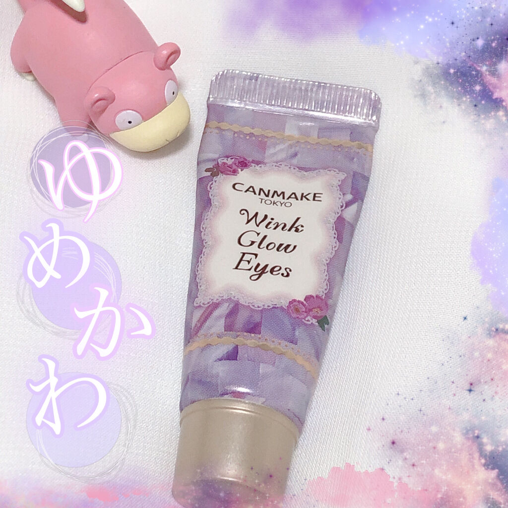 ウィンクグロウアイズ/キャンメイク/ジェル・クリームアイシャドウを使ったクチコミ（1枚目）