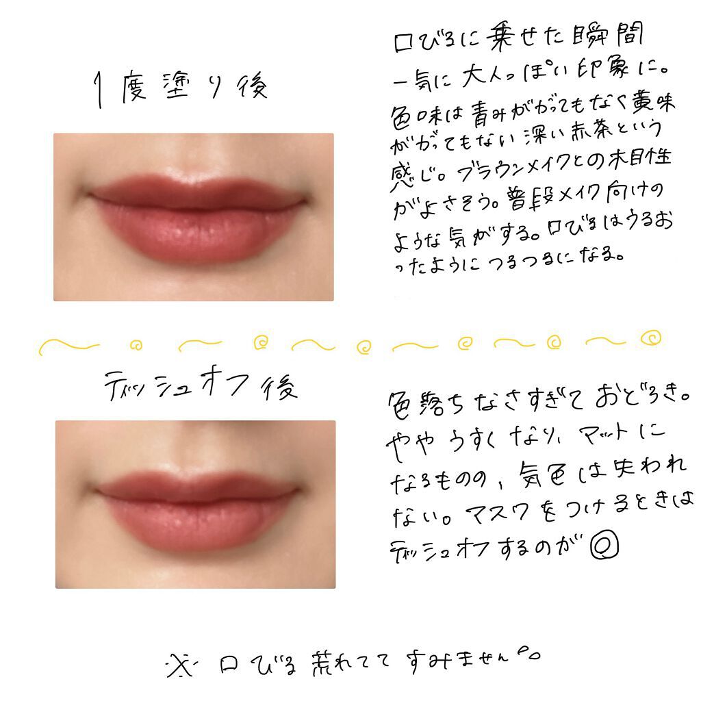 ケイト リップモンスター/KATE/口紅を使ったクチコミ(3枚目)