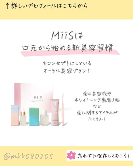 エムエムフローラ/MiiS/その他オーラルケアを使ったクチコミ(3枚目)