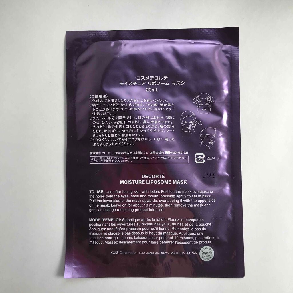 モイスチュア リポソーム マスク/DECORTÉ/シートマスク・パックを使ったクチコミ(2枚目)