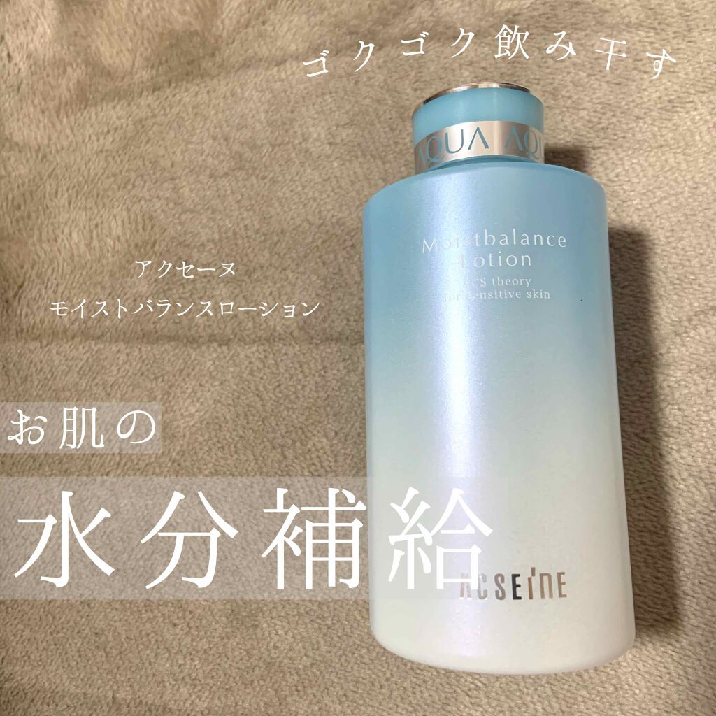 モイストバランス  ローション/ACSEINE/化粧水を使ったクチコミ（1枚目）