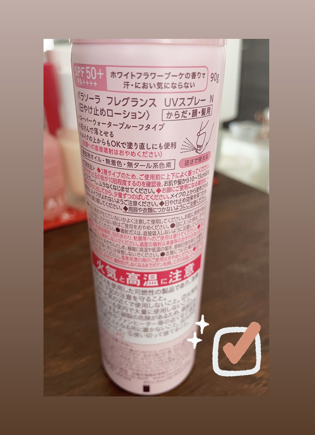 パラソーラ フレグランス UVスプレー N/パラソーラ/日焼け止め・UVケアを使ったクチコミ（2枚目）