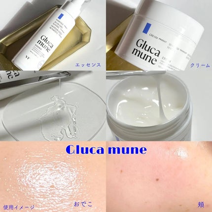 グルカミューンクリーム/VT/フェイスクリームを使ったクチコミ(1枚目)