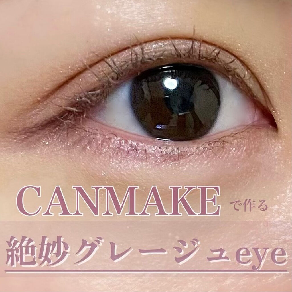 クイックラッシュカーラー/キャンメイク/マスカラ下地を使ったクチコミ（1枚目）