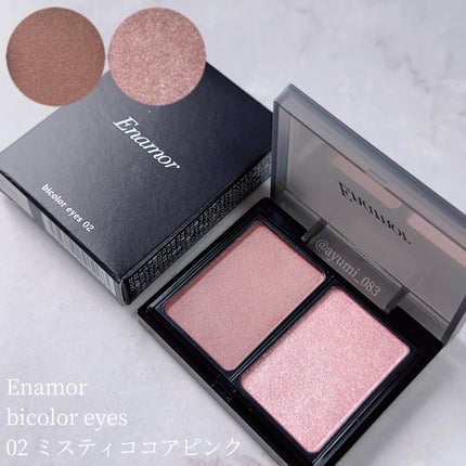 バイカラーアイズ/Enamor/アイシャドウパレットを使ったクチコミ(3枚目)