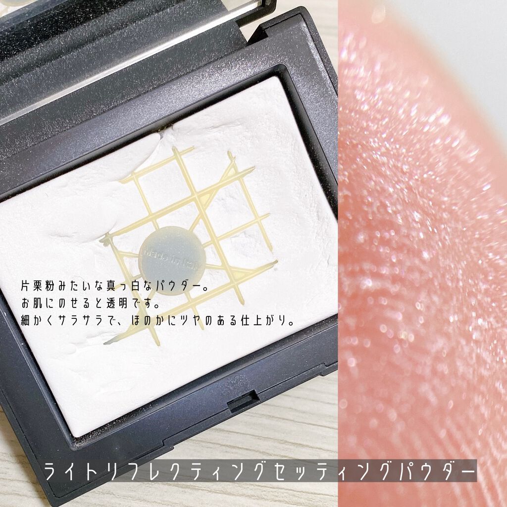 ライトリフレクティングセッティングパウダー プレスト N/NARS/プレストパウダーを使ったクチコミ(3枚目)