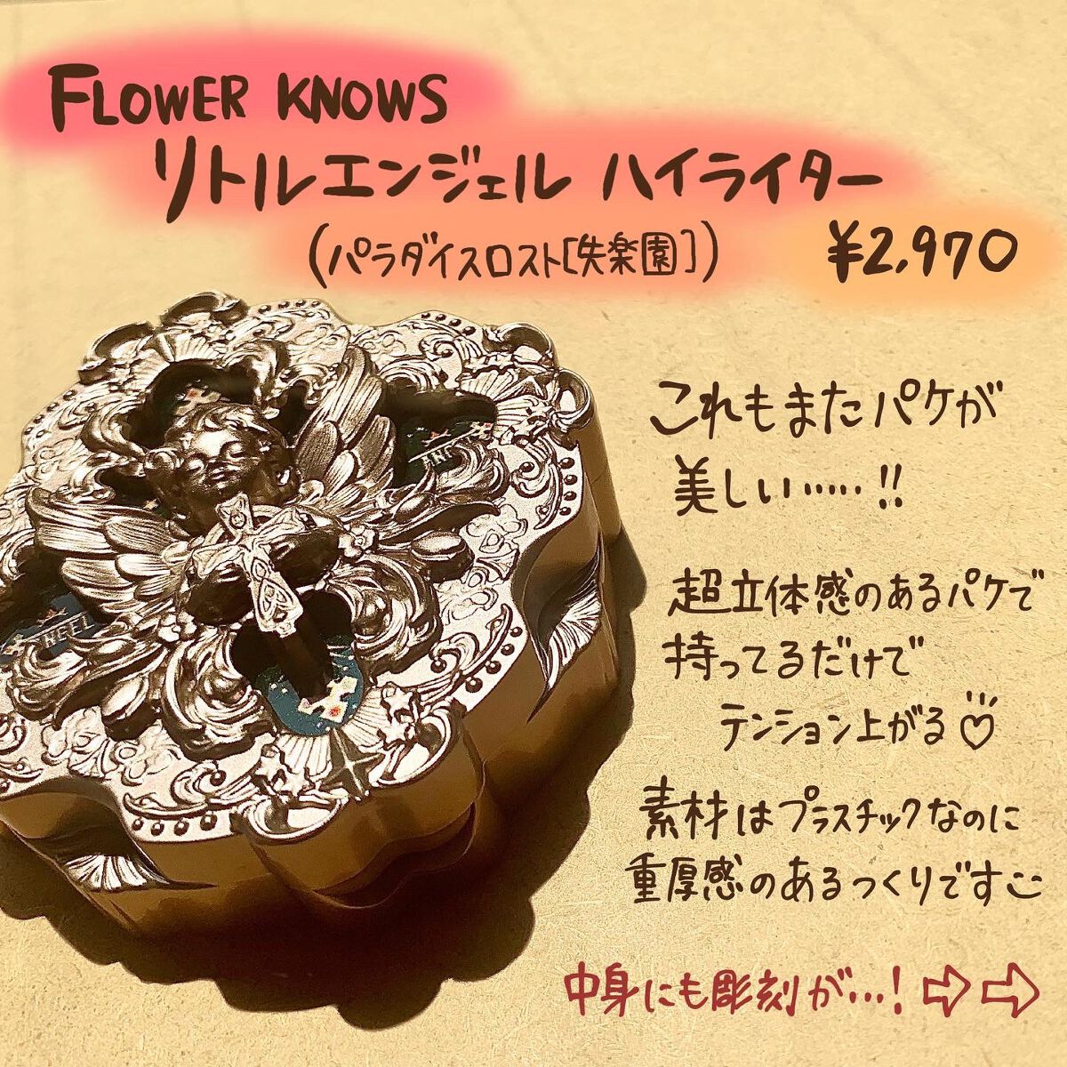 ユニコーンシリーズ アイシャドウパレット/FlowerKnows/アイシャドウパレットを使ったクチコミ(6枚目)