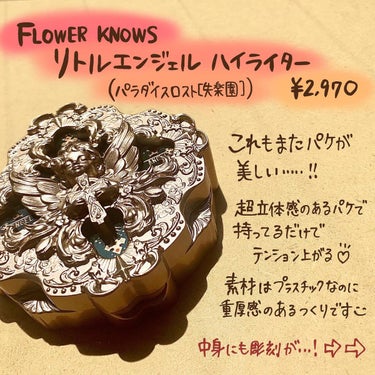 ユニコーンシリーズ アイシャドウパレット/FlowerKnows/パウダーアイシャドウを使ったクチコミ（6枚目）