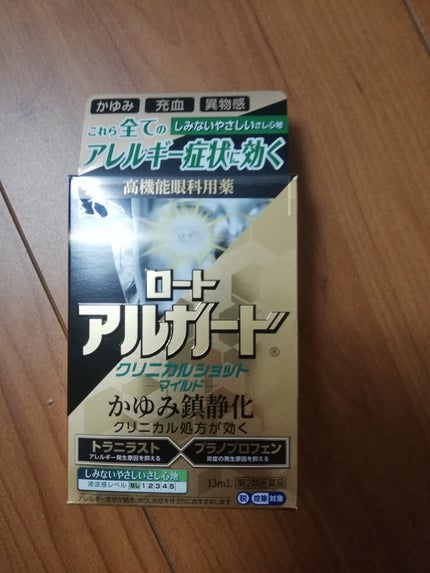 ロートアルガード クリニカルショット (医薬品)/ロート製薬/その他を使ったクチコミ(1枚目)