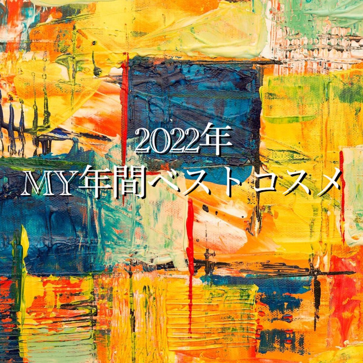 薬用メディカルリップスティックCn/メンターム/リップクリームを使ったクチコミ（1枚目）