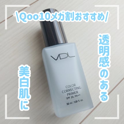 トーンステインカラーコレクティングプライマー/VDL/化粧下地を使ったクチコミ(1枚目)