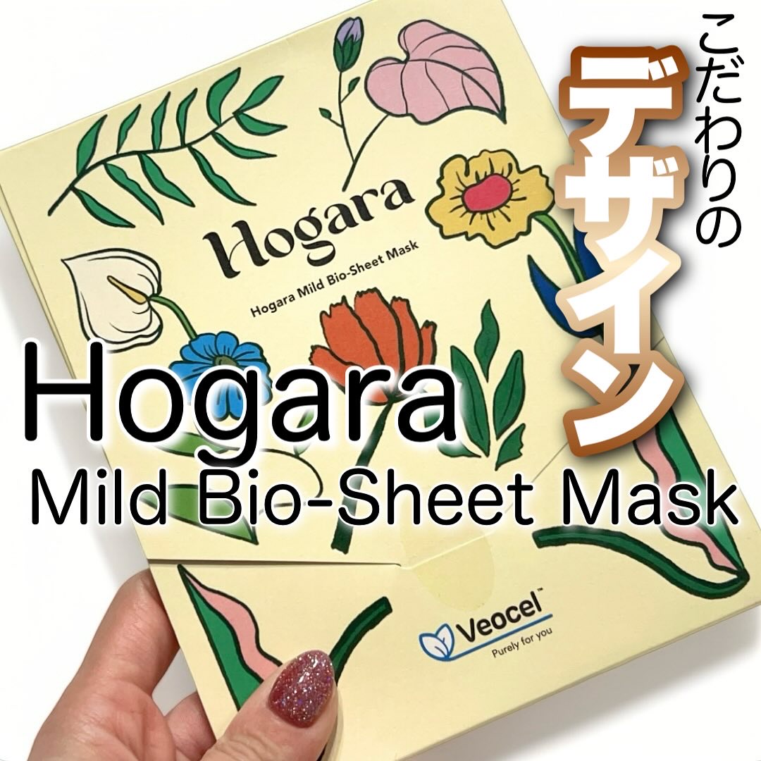 Hogara Mild-Bio Seet Mask/Hogara/シートマスク・パックを使ったクチコミ（1枚目）