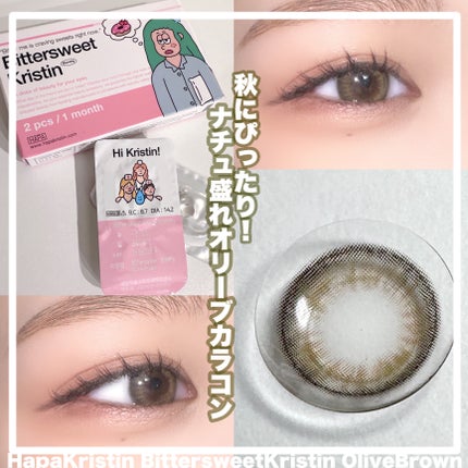 ビタースイートクリスティン/Hapa kristin/カラーコンタクトレンズを使ったクチコミ(1枚目)