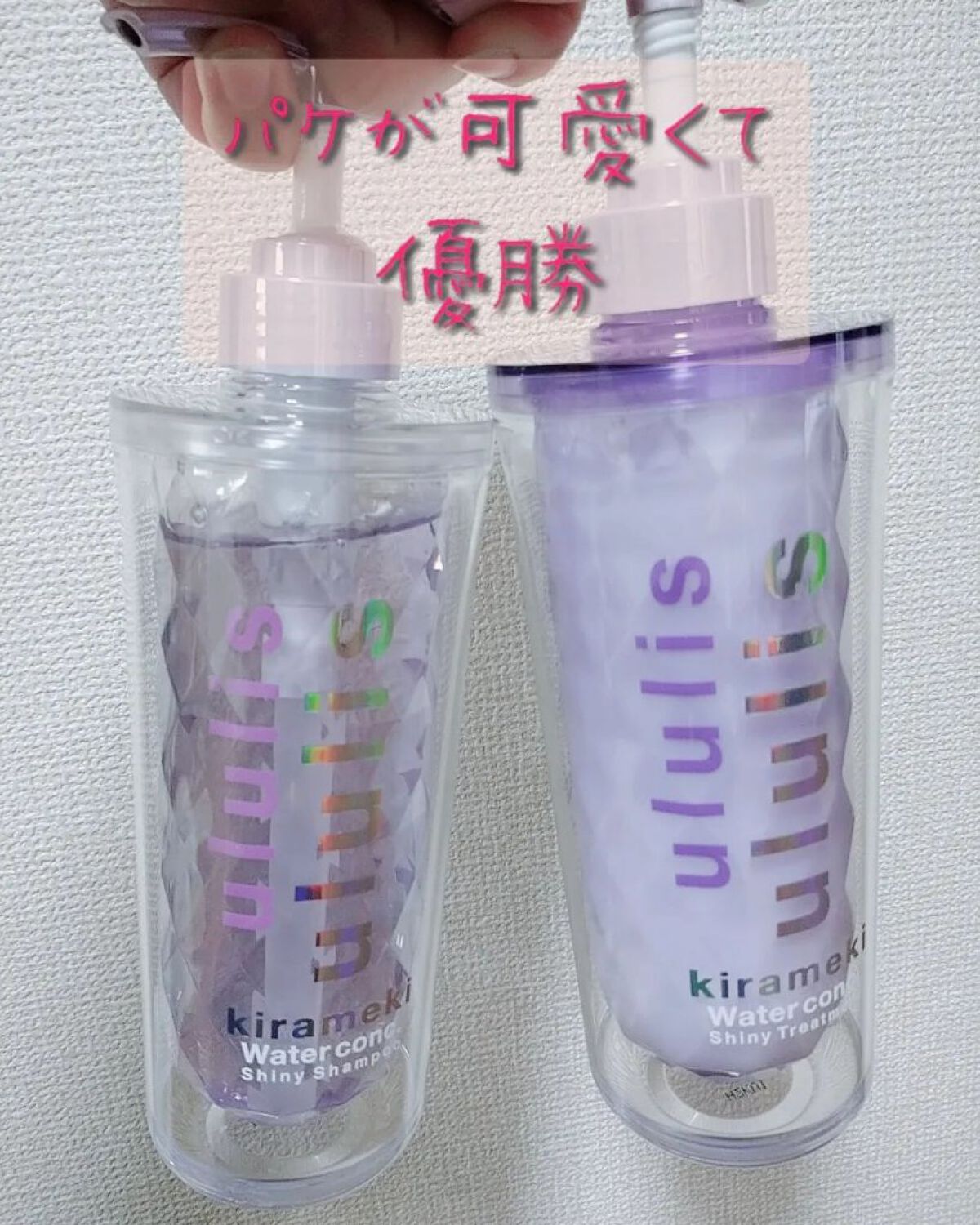 キラメキ ウォーターコンク シャイニー シャンプー/ヘアトリートメント/ululis/市販シャンプーを使ったクチコミ（1枚目）