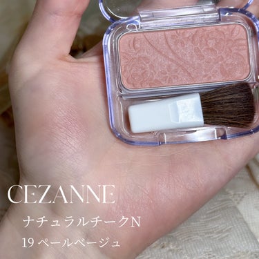 CEZANNE ナチュラル チークNのクチコミ「〘 紅茶の香りに似合うミルクティーチーク 〙



パーソナルカラー関係なく使えるベージュチー.....」（2枚目）