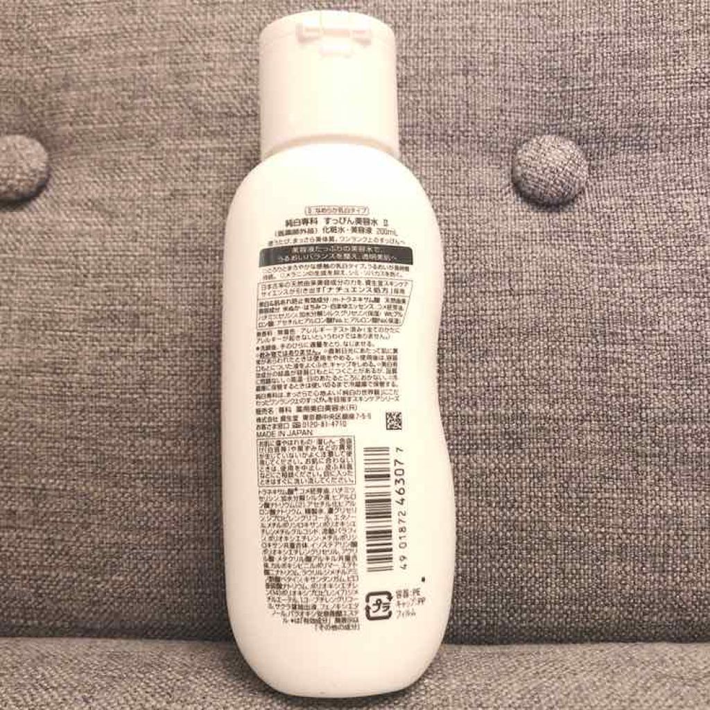 純白専科 すっぴん美容水 II/SENKA(専科)/化粧水を使ったクチコミ(2枚目)